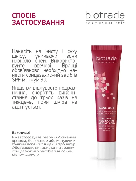 Biotrade (Біотрейд) Acne Out Tri-Active Cream – триактивний крем проти акне та постакне з ретинолом, азелаїновою кислотою та ніацинамідом, 30 мл - зображення 4