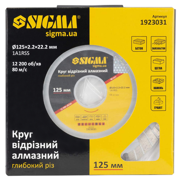 Диск алмазний 125 мм глубокий різ Sigma (1923031) - изображение 2