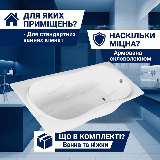 Ванна акриловая Malibu 170×70 см прямоугольная чаша для ниши ванной дома хостела армированная белая - Фото 4 Ванна акриловая Malibu 170×70 см прямоугольная чаша для ниши ванной дома хостела армированная белая - изображение 4