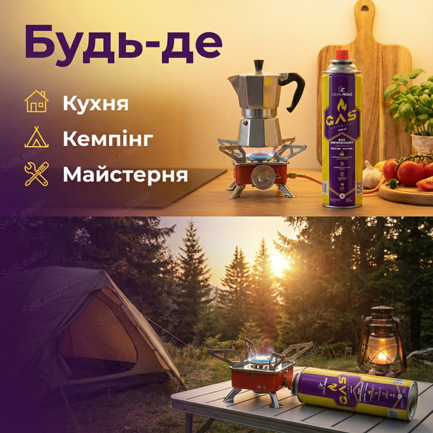 Балон газовий Pegas 600 мл 330 г для пальника картридж цанговий бутан пропан циліндр стальний одноразовий - зображення 7