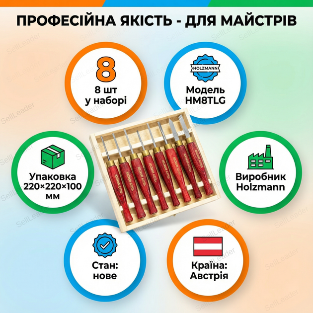 Набор стамесок Holzmann HM8TLG 8 штук для дерева комплект долот 6-32 мм столярные crv 25 градусов австрийские - Фото 2 Набор стамесок Holzmann HM8TLG 8 штук для дерева комплект долот 6-32 мм столярные crv 25 градусов австрийские - изображение 2