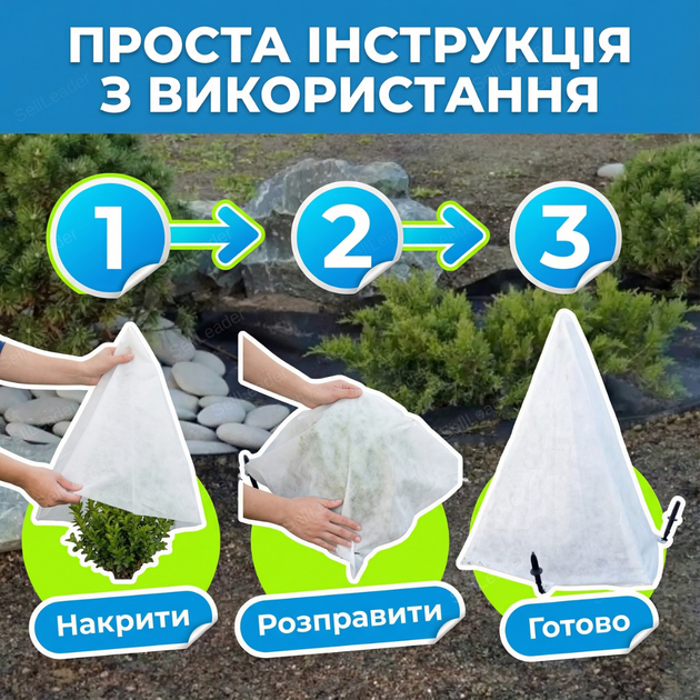 Чехол для растений Shadow 55x90x120 см плотность 50 г/м для роз конус зимний спанбонд белый дышащий - изображение 8