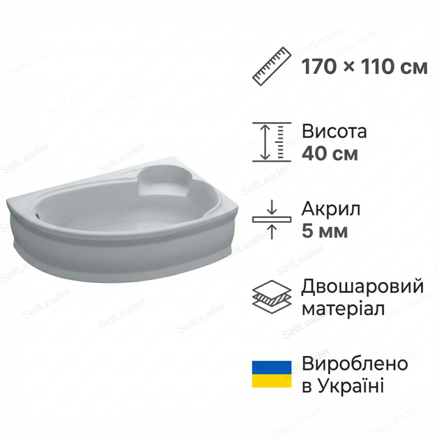 Ванна акрилова Swan Adele R 170x110 см кутова права з сидінням ніжками та екраном для готелю дому спа - зображення 3