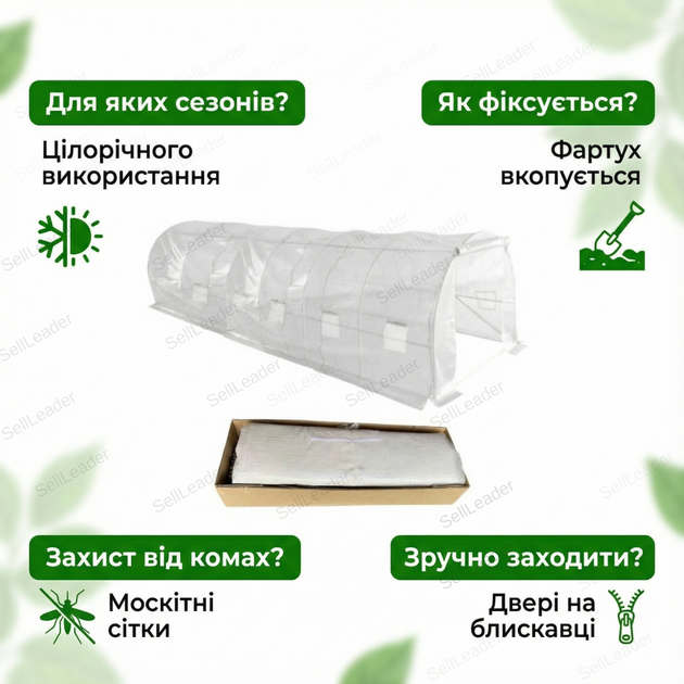 Пленка для теплицы 6x3x2 м всесезонная прозрачная парниковое полотно UV12 укрытие полиэтиленовое для рассады - изображение 4