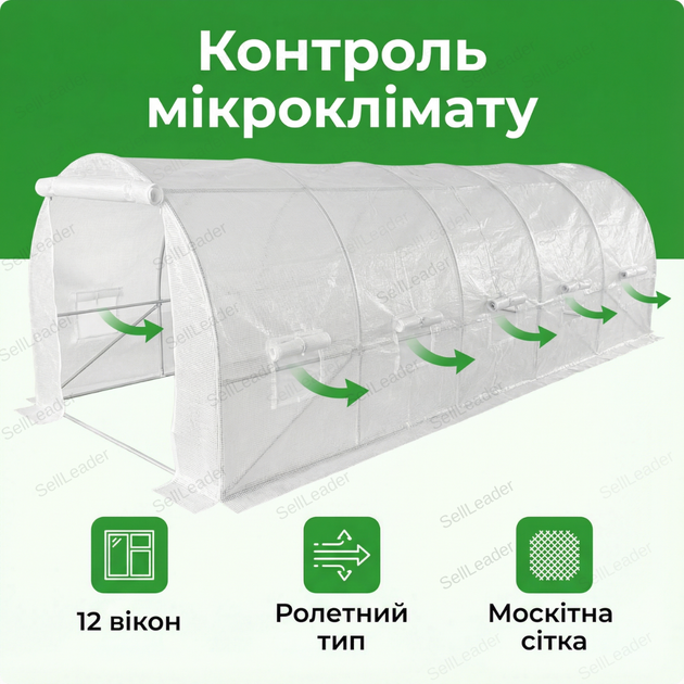 Пленка для теплицы 6x3x2 м всесезонная прозрачная парниковое полотно UV12 укрытие полиэтиленовое для рассады - изображение 7