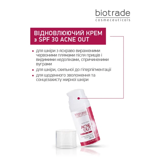 Biotrade (Біотрейд) Acne Out SPF30 – відновлювальний крем для обличчя зі шкірою з видимими дефектами та плямами постакне, 30 мл - Фото 4 Biotrade (Біотрейд) Acne Out SPF30 – відновлювальний крем для обличчя зі шкірою з видимими дефектами та плямами постакне, 30 мл - изображение 4