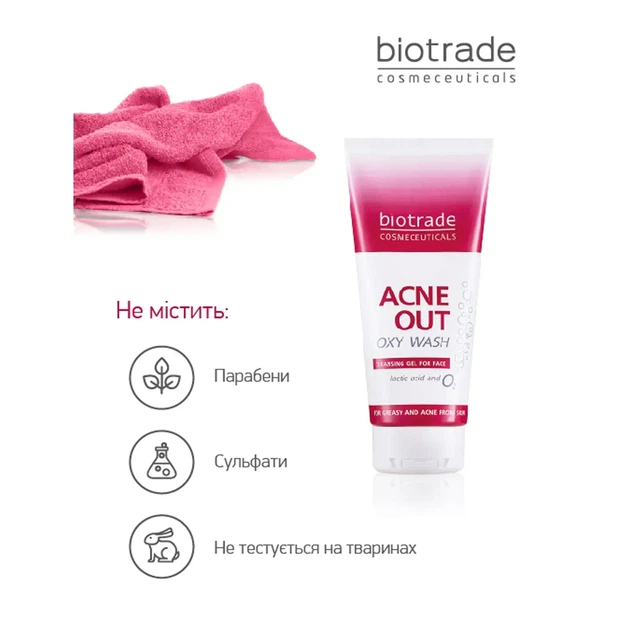 Biotrade (Біотрейд) Acne Out Oxy Wash Cleansing Gel – ніжний гель для вмивання з киснем та молочною кислотою, для жирної та проблемної шкіри обличчя, 200 мл - изображение 8