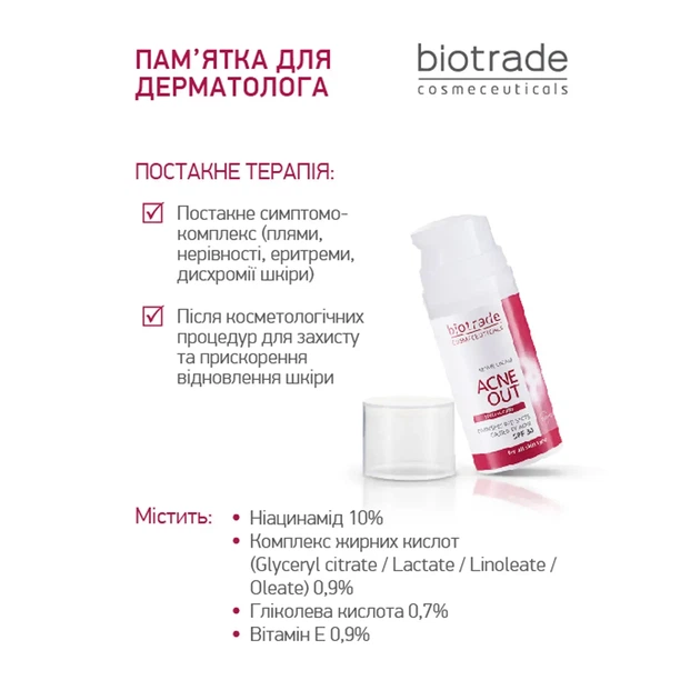 Biotrade (Біотрейд) Acne Out SPF30 – відновлювальний крем для обличчя зі шкірою з видимими дефектами та плямами постакне, 30 мл - Фото 7 Biotrade (Біотрейд) Acne Out SPF30 – відновлювальний крем для обличчя зі шкірою з видимими дефектами та плямами постакне, 30 мл - изображение 7