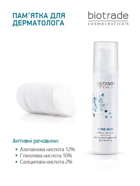 Biotrade (Біотрейд) Pure Skin Exfoliating Tonic – відлущувальний тонік для обличчя з пілінг-ефектом, 60 мл - изображение 4