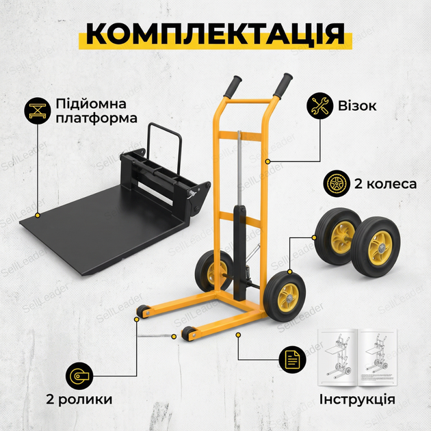Тележка подъемная Cormak 83х73х124см 200 кг гидравлическая с подъемной платформой для склада колеса Ø25х6см - изображение 9