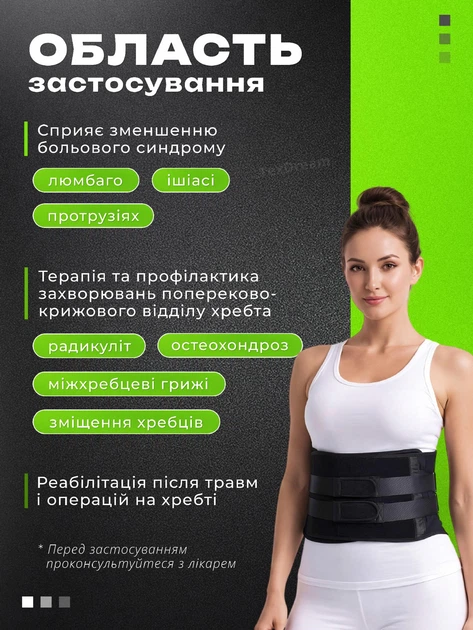 Ортопедичний пояс корсет для підтримання спини бандаж для пояснично-хрестового відділу поясниці з металевими ребрами жорсткості на спині напівжесткий чоловічий жіночий XXL - зображення 7