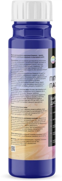 Пігментна паста SkyLine Color+ для тонування фарб, емалей, штукатурок 17 Ультрамариновий 250 мл (4821044019058) - зображення 2
