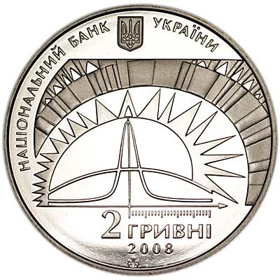 Монета Лев Ландау 2 грн. - Фото 1 Монета Лев Ландау 2 грн. - изображение 1