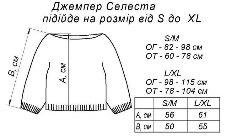Джемпер Селеста ART KNIT червоний, S-M 043017 - Фото 12 Джемпер Селеста ART KNIT червоний, S-M 043017 - зображення 12