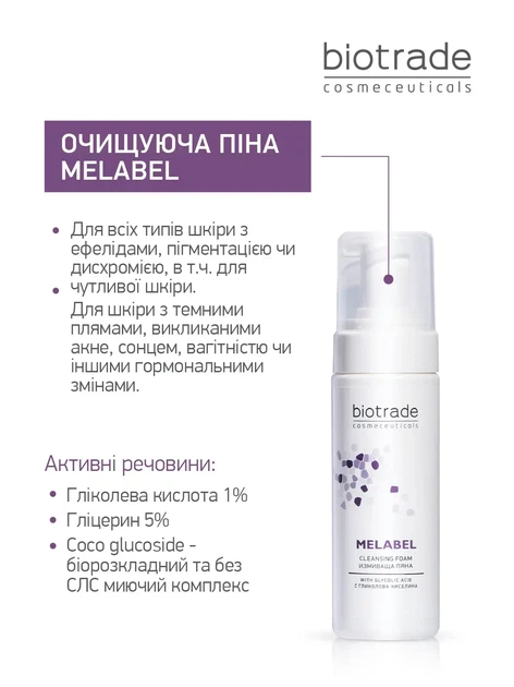 Biotrade (Біотрейд) Melabel Cleansing Face Foam – пінка для вмивання з відбілювальним ефектом, 150 мл - изображение 2