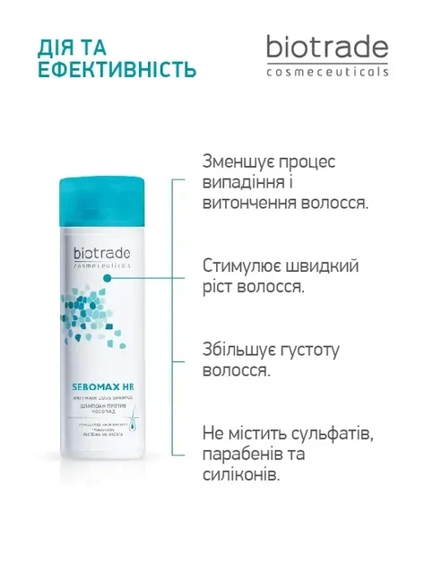 Biotrade (Біотрейд) Sebomax HR Anti-Hair Loss Shampoo – шампунь проти випадіння та для зміцнення волосся, 200 мл - зображення 3