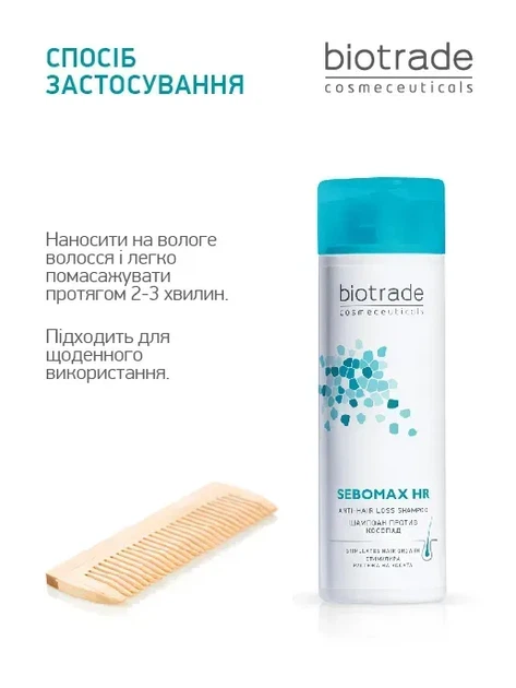 Biotrade (Біотрейд) Sebomax HR Anti-Hair Loss Shampoo – шампунь проти випадіння та для зміцнення волосся, 200 мл - зображення 4