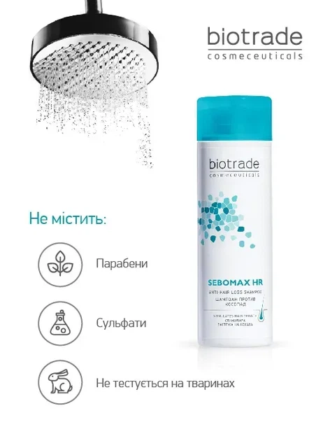 Biotrade (Біотрейд) Sebomax HR Anti-Hair Loss Shampoo – шампунь проти випадіння та для зміцнення волосся, 200 мл - зображення 5