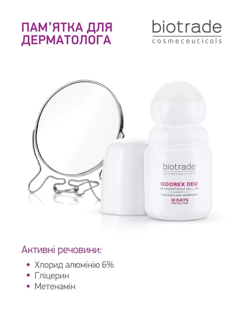 Biotrade (Біотрейд) Odorex Deo – кульковий антиперспірант для тіла тривалої дії, 10 днів без поту та запаху, 40 мл - изображение 3