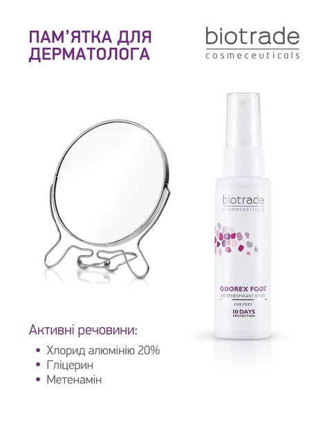 Biotrade (Біотрейд) Odorex Foot Antiperspirant Spray – спрей для ніг тривалої дії, 10 днів без поту та запаху, 40 мл - изображение 4