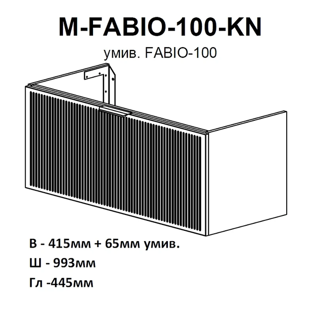 Тумба Fabio (кашемір) з умивальником Fabio 100 см (консольна) ручка чорна - зображення 8