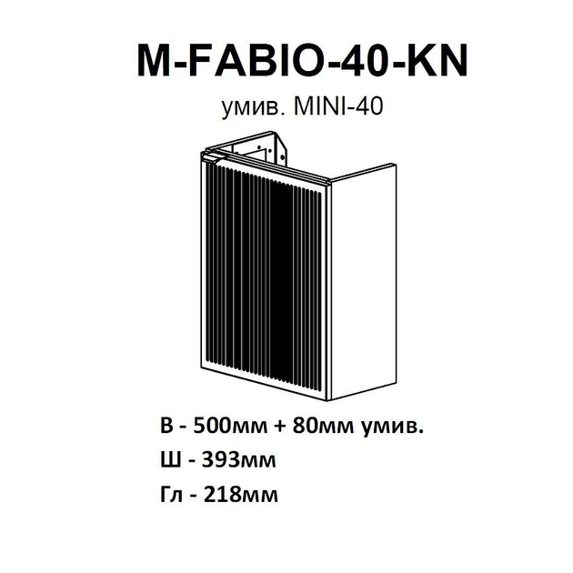 Тумба Fabio (кашемир) с умывальником MINI 40 см (консольная) ручка черная - изображение 7