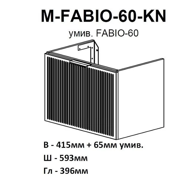 Тумба Fabio (белый мат) с умывальником Fabio 60 см (консольная) ручка хром - изображение 7