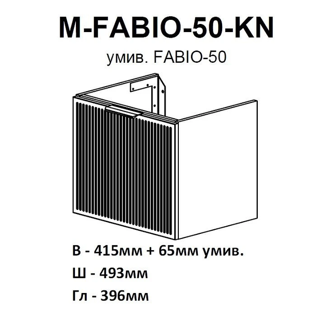 Тумба Fabio (кашемір) з умивальником Fabio 50 см (консольна) ручка чорна - зображення 8