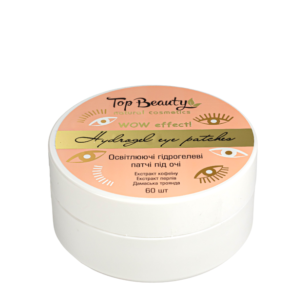 Гидрогелевые осветляющие патчи под глаза Top Beauty - изображение 4