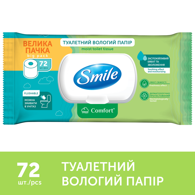 Бумага влажная туалетная Smile Comfort 72 листа (4823071668865) - изображение 2