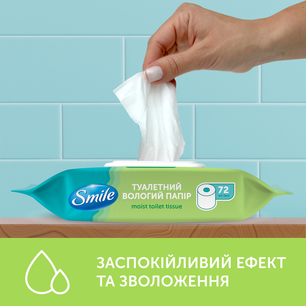 Бумага влажная туалетная Smile Comfort 72 листа (4823071668865) - изображение 3