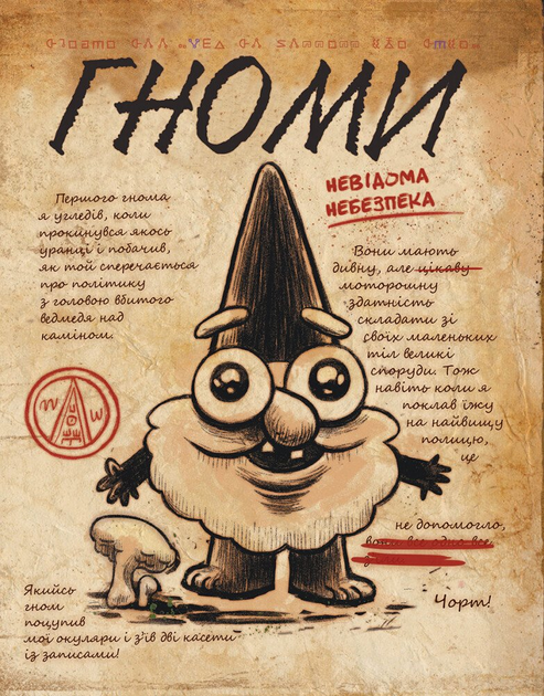 Ежедневник 3. Гравити Фолз Disney - изображение 4