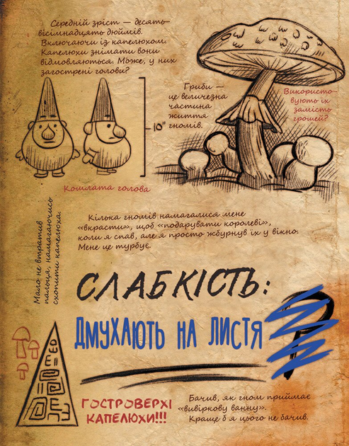 Ежедневник 3. Гравити Фолз Disney - изображение 5