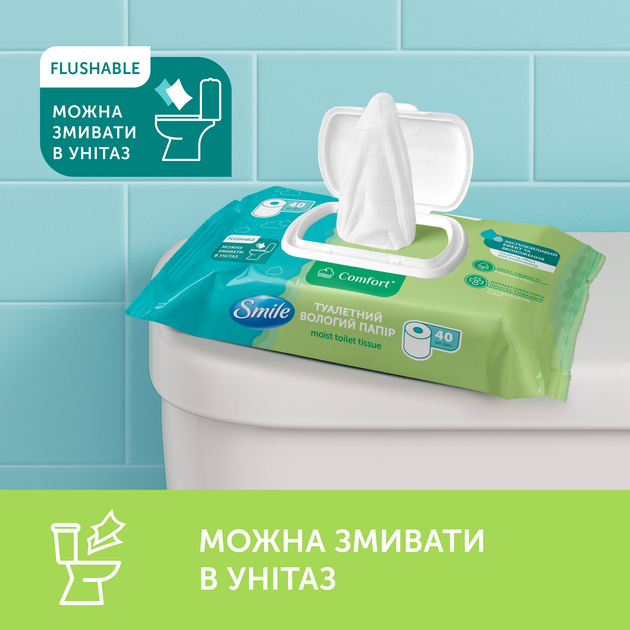 Упаковка бумаги влажной туалетной Smile Comfort 40 листов х 2 шт (4823071668803) - Фото 5 Упаковка бумаги влажной туалетной Smile Comfort 40 листов х 2 шт (4823071668803) - изображение 5