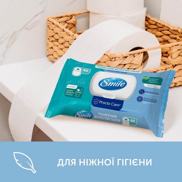 Упаковка бумаги влажной туалетной Smile Procto Carе 40 листов х 2 шт (4823071668841) - Фото 6 Упаковка бумаги влажной туалетной Smile Procto Carе 40 листов х 2 шт (4823071668841) - изображение 6
