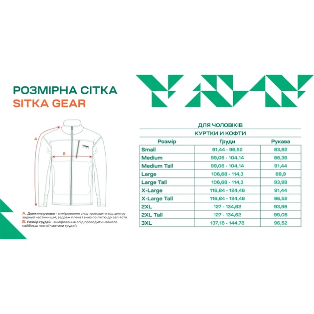 Куртка Sitka Gear Incinerator AeroLite M Optifade Elevated II - изображение 9