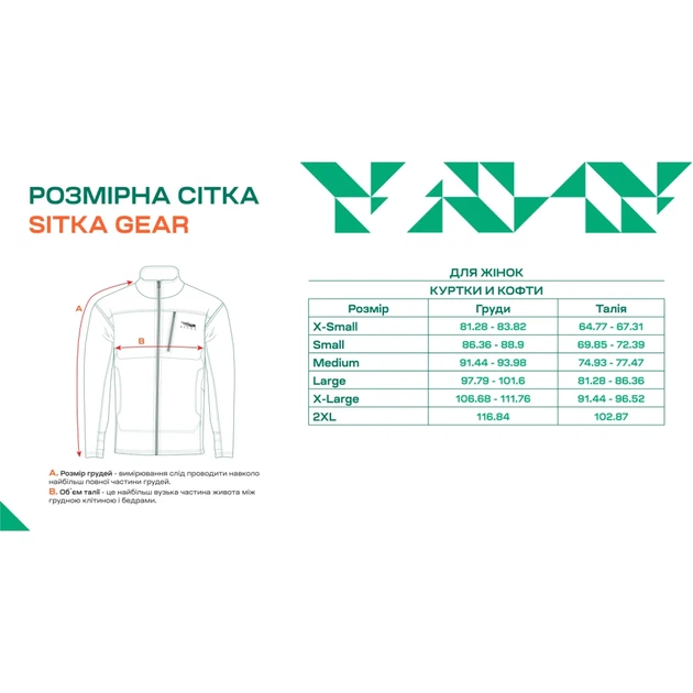 Куртка Sitka Gear Incinerator AeroLite M Optifade Elevated II - изображение 10