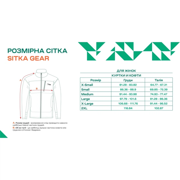 Термокофта Sitka Gear Core Midweight 3XL Coyote - зображення 8