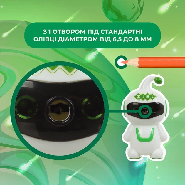 Чинка дитяча з контейнером 1 лезо КОСМІК механічна салатов ZIBI - Фото 3 Чинка дитяча з контейнером 1 лезо КОСМІК механічна салатов ZIBI - изображение 3