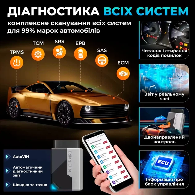 Автосканер Kingbolen Ediag Elite (Android/IOS, все системы, 15 сервисных функций, бессрочные обновления, тесты, CAN FD) - изображение 6