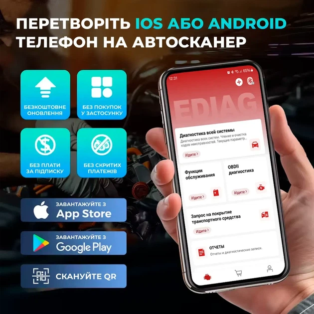 Автосканер Kingbolen Ediag Elite (Android/IOS, все системы, 15 сервисных функций, бессрочные обновления, тесты, CAN FD) - изображение 7