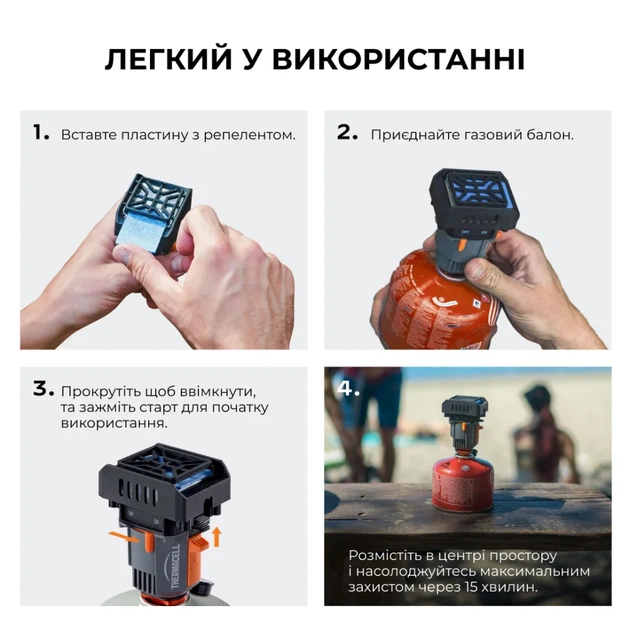 Пристрій від комарів Thermacell MR-BP Backpacker - Фото 5 Пристрій від комарів Thermacell MR-BP Backpacker - зображення 5