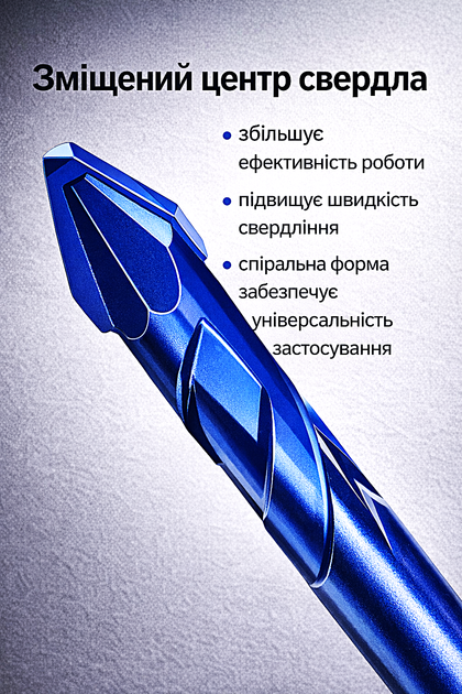 Свердло по керамограніту універсальне шестигранний хвостовик 12 х 112 мм - зображення 3