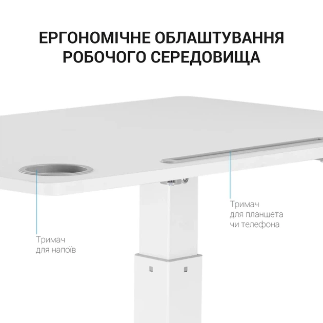 Офісний стіл з регулюванням висоти OfficePro ODM380W - зображення 15