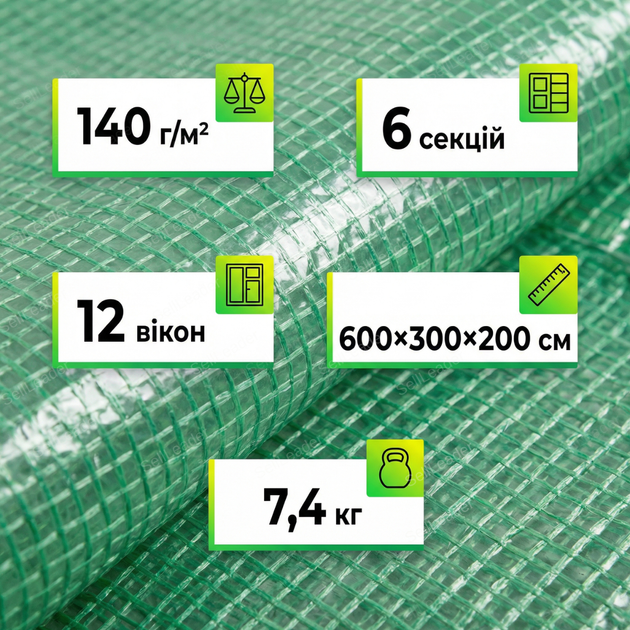 Брезент пленка Bonro 18м2 для теплицы овощей рассады парника арочный 6×3×2м оцинкованный оранжерея 12 окон - изображение 3