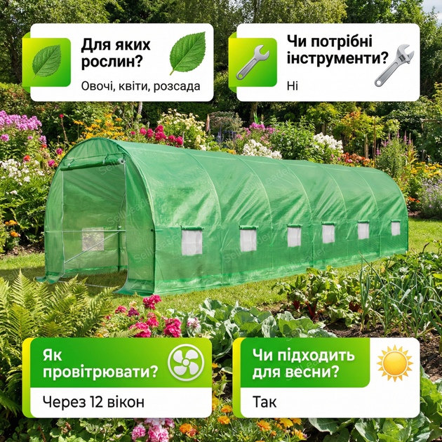 Брезент пленка Bonro 18м2 для теплицы овощей рассады парника арочный 6×3×2м оцинкованный оранжерея 12 окон - изображение 4