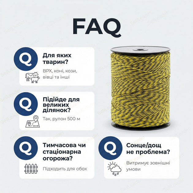 Шнур для електропастуха 500м 5 проводников забор для коров лошадей овец веревка 3мм/3×0.2мм и 2×0,25мм 95 кг - изображение 4