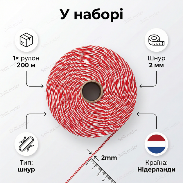 Шнур електропастуха 200м для овец лошадей коров провод электрозабора 2мм трос 3×0.2мм полиэтилен 3 жилы сталь - изображение 9