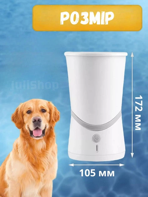 Электрическая лапомойка для мытья и чистки лап у животных Paw Washer вращающаяся мойка с силиконовыми щетинкам - изображение 5