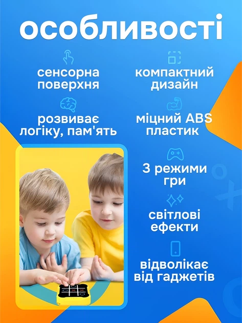 Крестики нолики консоль c сенсорным led дисплеем JoyPro Fun Tic Tac Toe умная интерактивная игрушка головоломка 3в1 электронная настольная детская игра тик так то для детей от 6 лет взрослых и семьи 3 режима игры крестик нолик желтый - изображение 2
